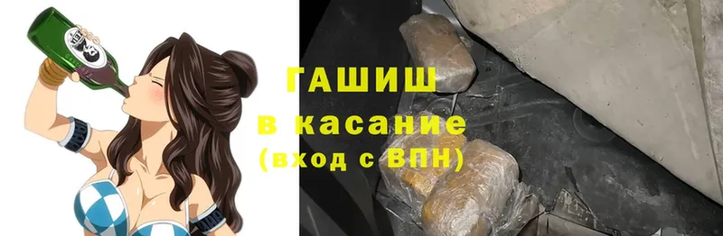 купить наркотики сайты  Горячий Ключ  Гашиш Ice-O-Lator 