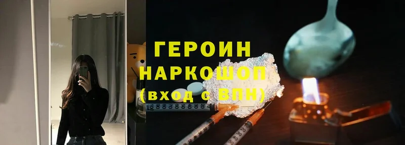 Героин Heroin  Горячий Ключ 