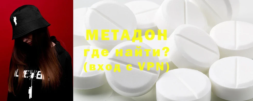 мориарти состав  Горячий Ключ  Метадон methadone 